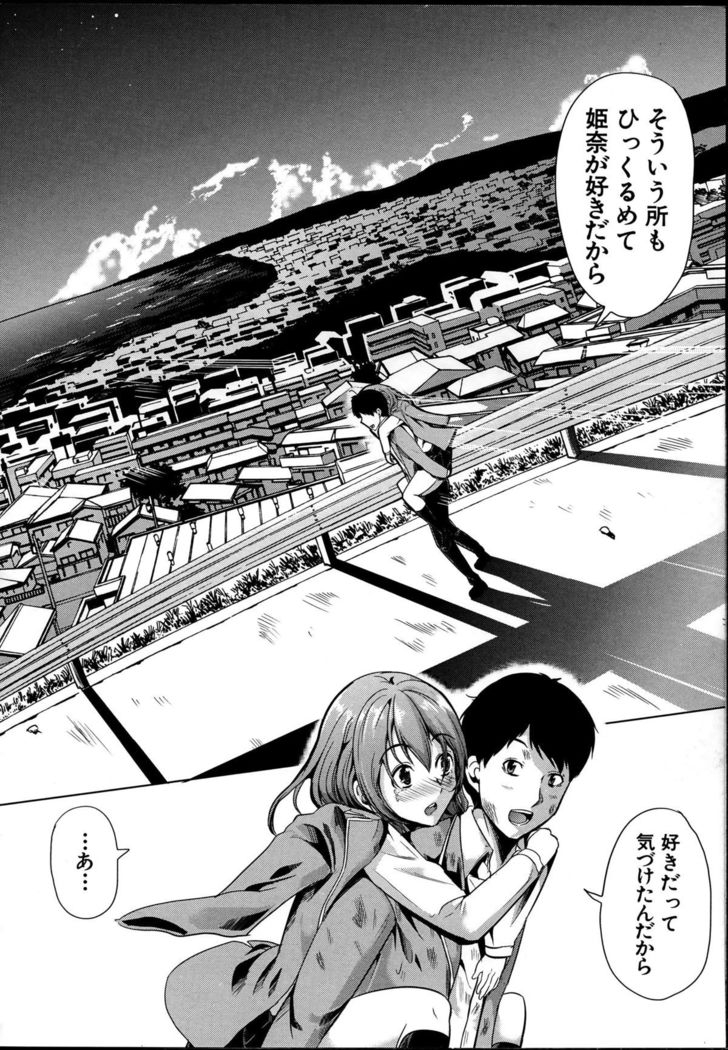 Kainushi-sama ni Natte yo ne!