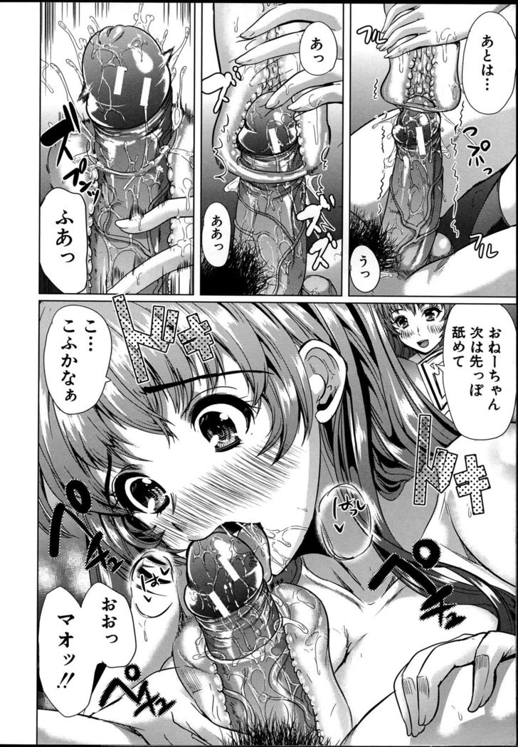 Kainushi-sama ni Natte yo ne!