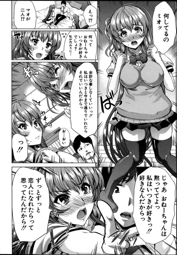 Kainushi-sama ni Natte yo ne!