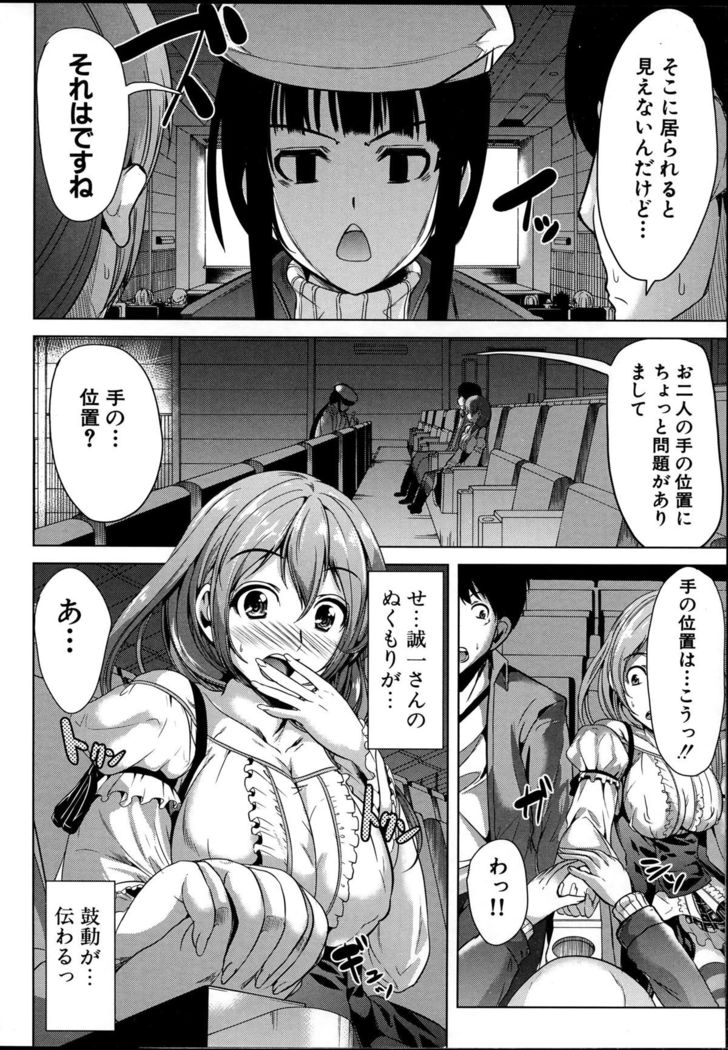 Kainushi-sama ni Natte yo ne!