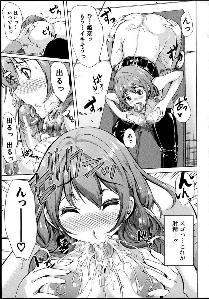 Kainushi-sama ni Natte yo ne!