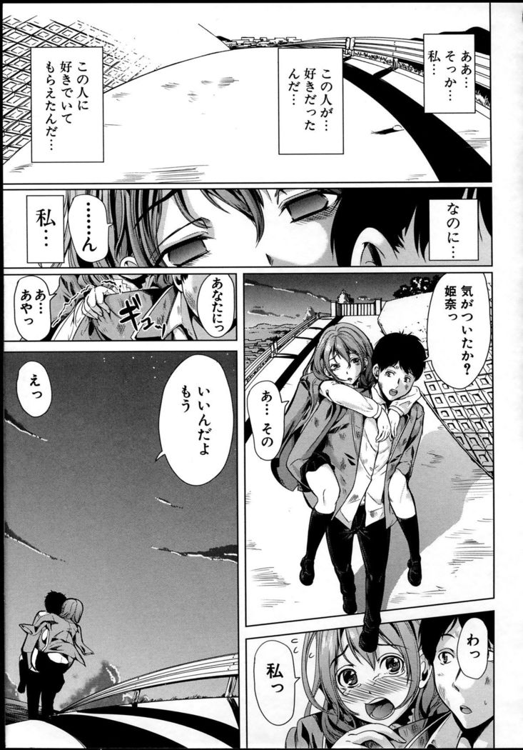 Kainushi-sama ni Natte yo ne!