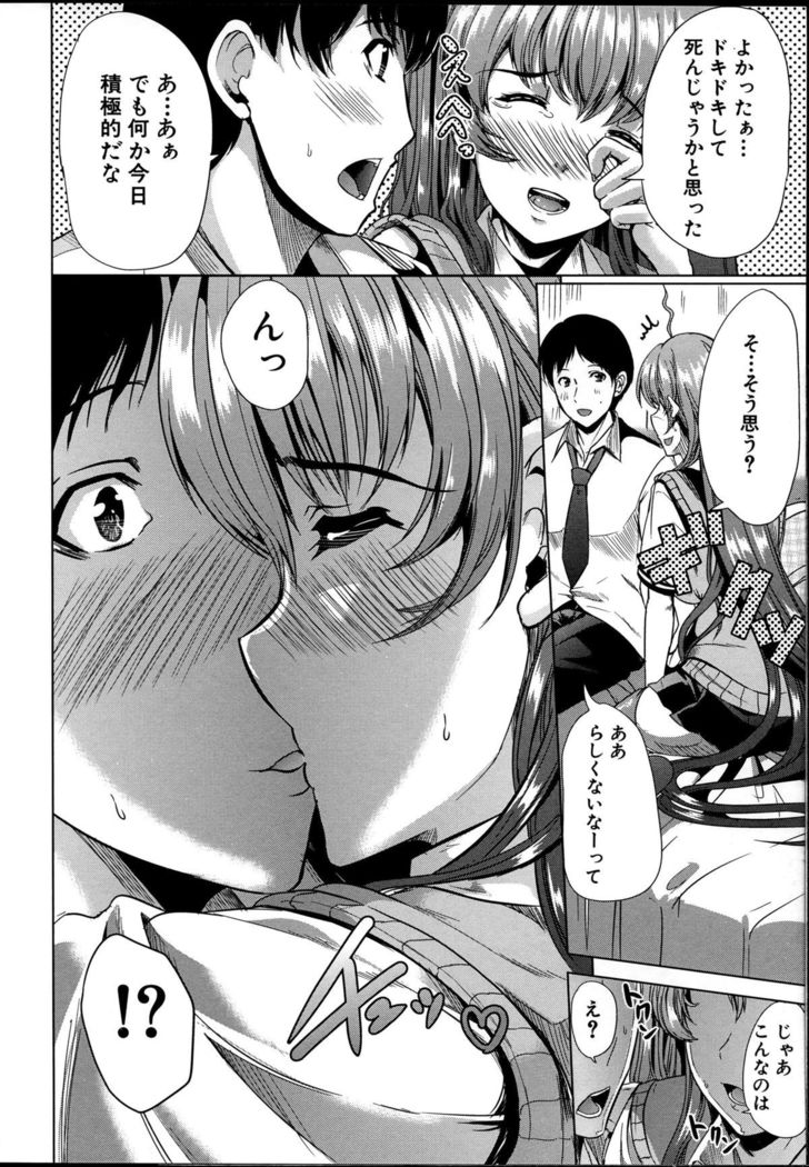 Kainushi-sama ni Natte yo ne!