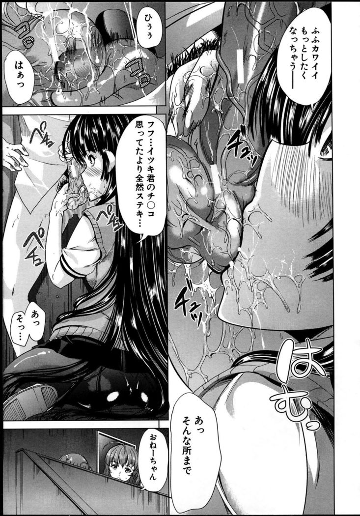 Kainushi-sama ni Natte yo ne!