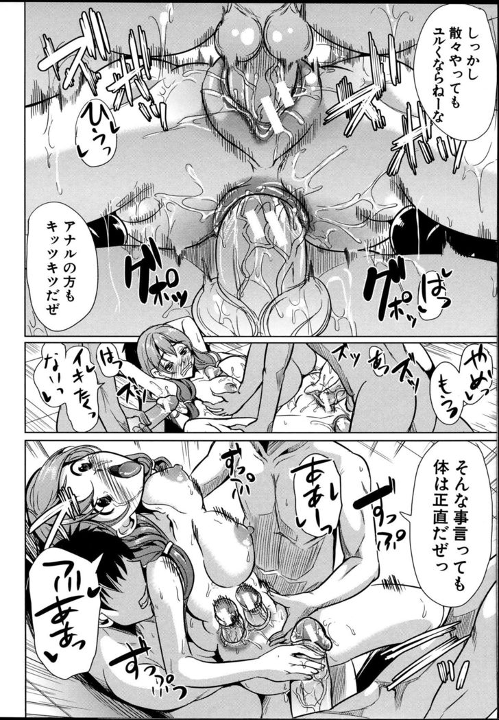 Kainushi-sama ni Natte yo ne!