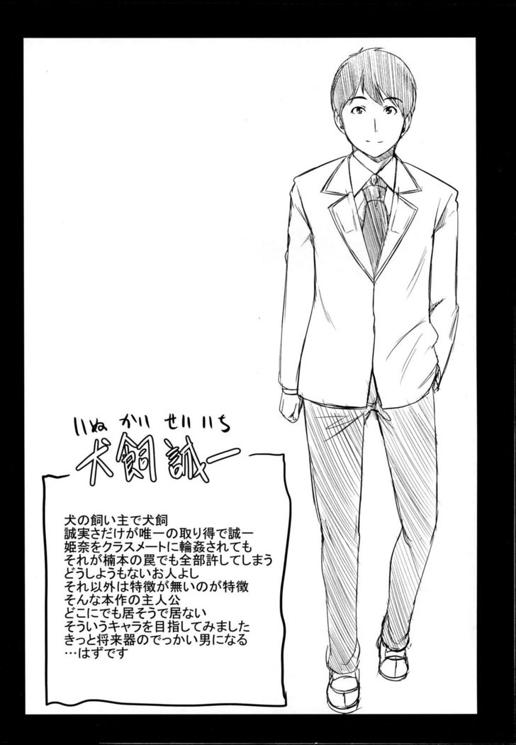 Kainushi-sama ni Natte yo ne!