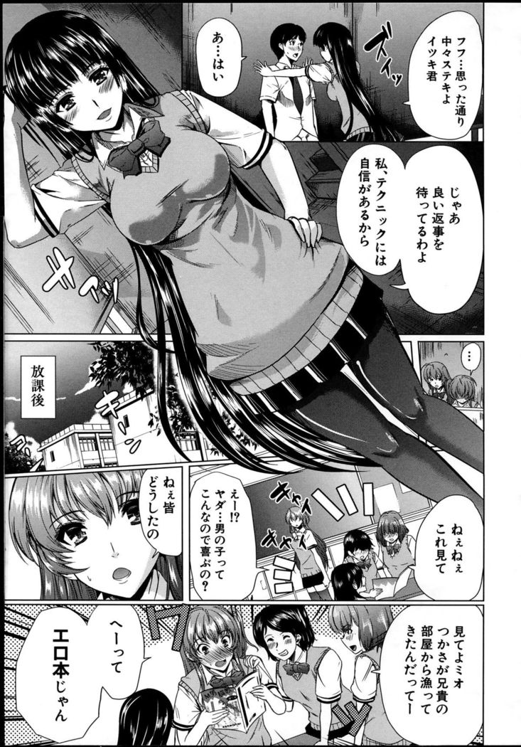 Kainushi-sama ni Natte yo ne!