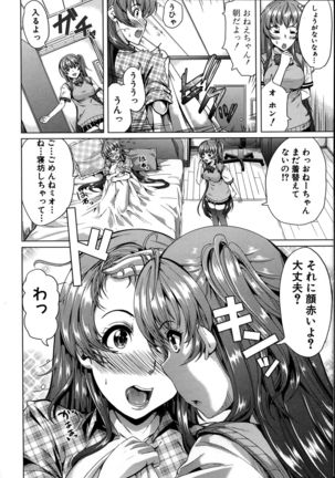 Kainushi-sama ni Natte yo ne! Page #146