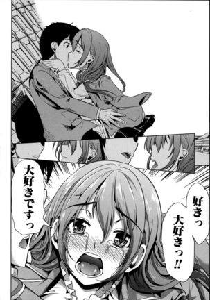 Kainushi-sama ni Natte yo ne! Page #99