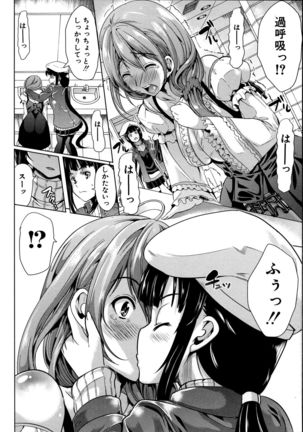 Kainushi-sama ni Natte yo ne! Page #114