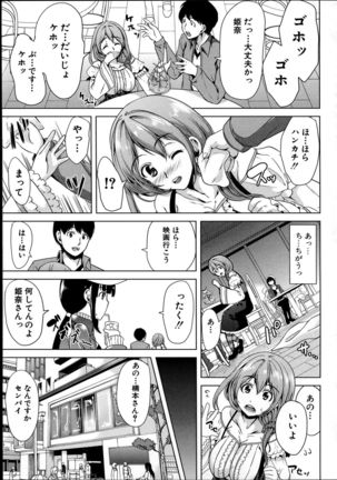 Kainushi-sama ni Natte yo ne! Page #111