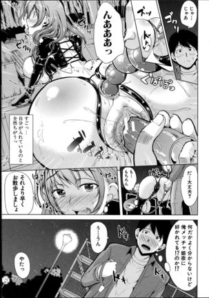 Kainushi-sama ni Natte yo ne! Page #37