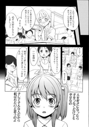 Kainushi-sama ni Natte yo ne! Page #95