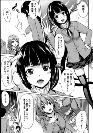 Kainushi-sama ni Natte yo ne! Page #140