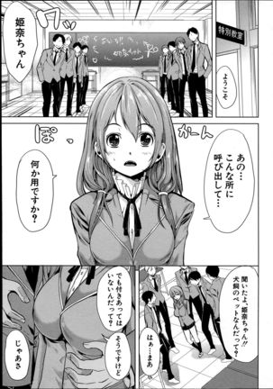 Kainushi-sama ni Natte yo ne! Page #72