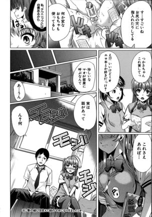 Kainushi-sama ni Natte yo ne! Page #158