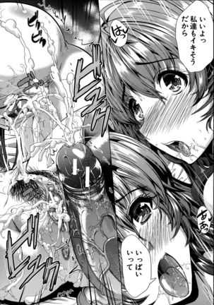 Kainushi-sama ni Natte yo ne! Page #186