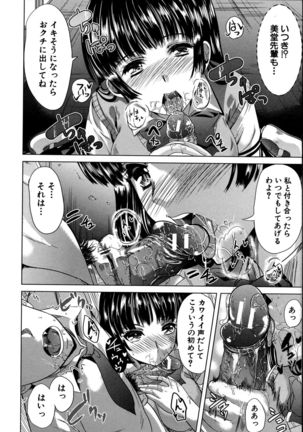 Kainushi-sama ni Natte yo ne! Page #154