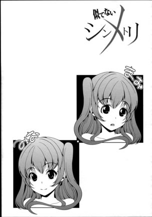 Kainushi-sama ni Natte yo ne! Page #189