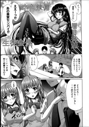 Kainushi-sama ni Natte yo ne! Page #151
