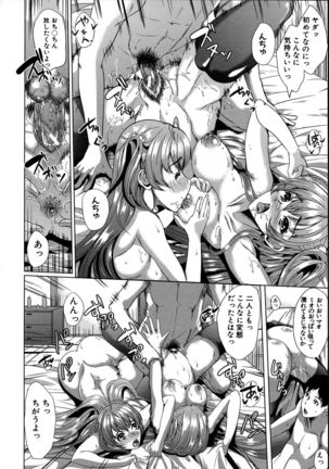 Kainushi-sama ni Natte yo ne! Page #184