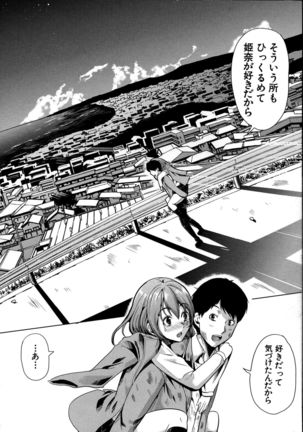 Kainushi-sama ni Natte yo ne! Page #97