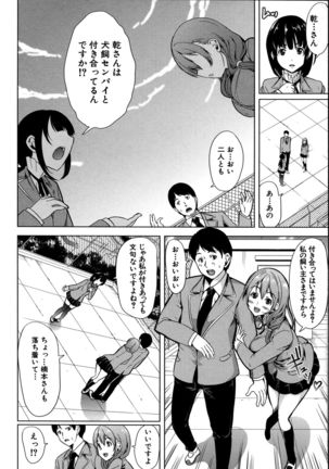 Kainushi-sama ni Natte yo ne! Page #59