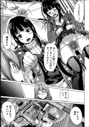 Kainushi-sama ni Natte yo ne! Page #117