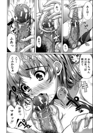 Kainushi-sama ni Natte yo ne! Page #168