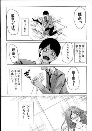 Kainushi-sama ni Natte yo ne! Page #94