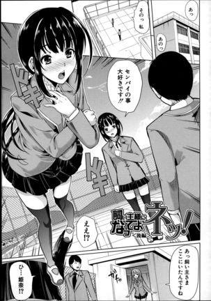 Kainushi-sama ni Natte yo ne! Page #58