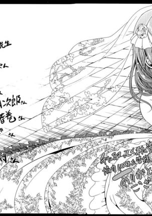 Kainushi-sama ni Natte yo ne! Page #208