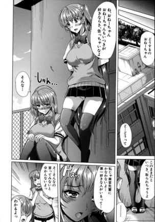 Kainushi-sama ni Natte yo ne! Page #152