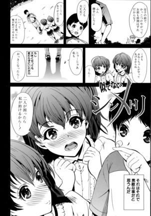 Kainushi-sama ni Natte yo ne! Page #144