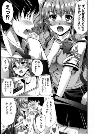 Kainushi-sama ni Natte yo ne! Page #159