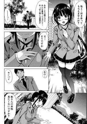 Kainushi-sama ni Natte yo ne! Page #71
