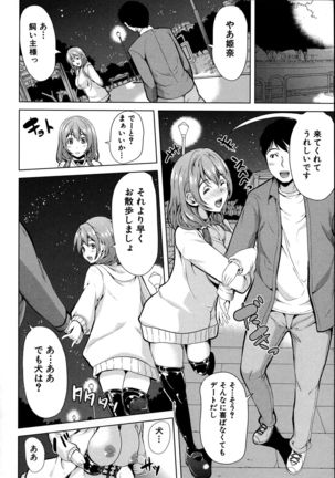 Kainushi-sama ni Natte yo ne! Page #34
