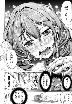 Kainushi-sama ni Natte yo ne! Page #93