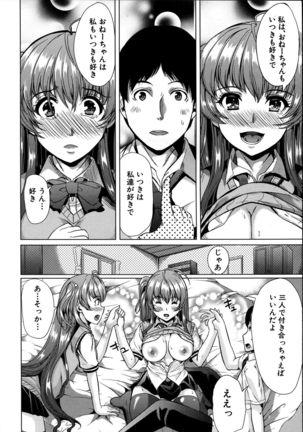 Kainushi-sama ni Natte yo ne! Page #164
