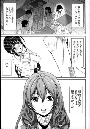 Kainushi-sama ni Natte yo ne! Page #191