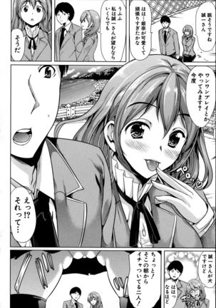 Kainushi-sama ni Natte yo ne! Page #139