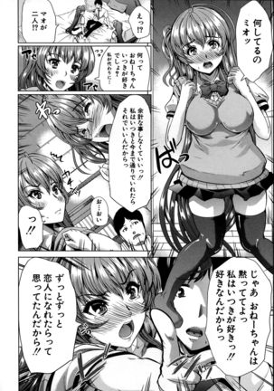 Kainushi-sama ni Natte yo ne! Page #162