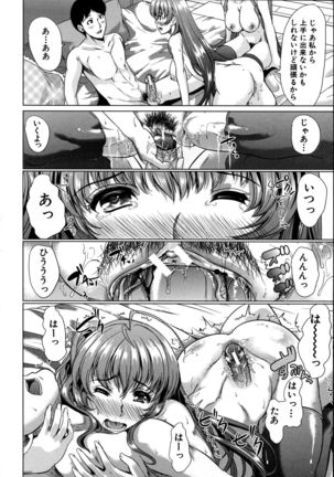 Kainushi-sama ni Natte yo ne! Page #174