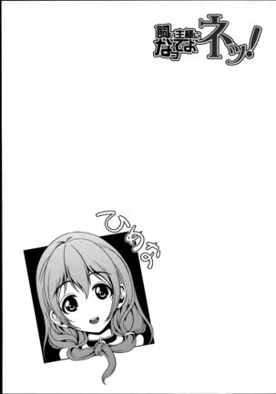 Kainushi-sama ni Natte yo ne! Page #56
