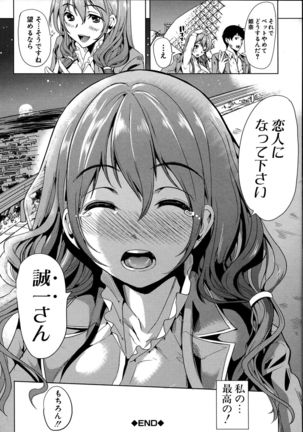 Kainushi-sama ni Natte yo ne! Page #101