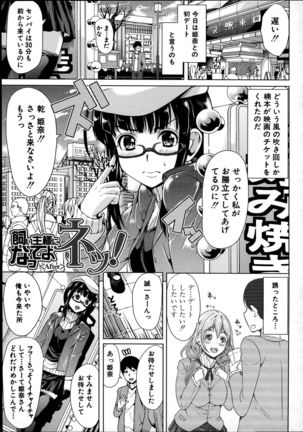 Kainushi-sama ni Natte yo ne! Page #104