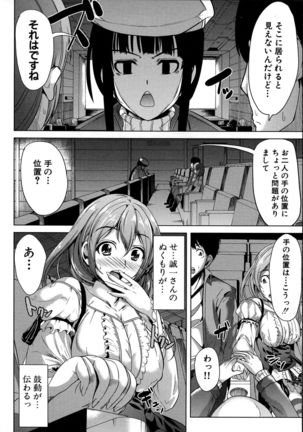 Kainushi-sama ni Natte yo ne! Page #112