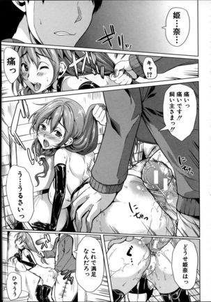 Kainushi-sama ni Natte yo ne! Page #64