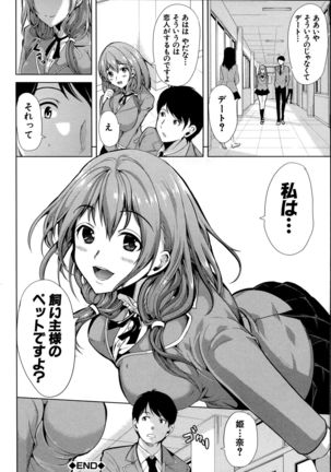 Kainushi-sama ni Natte yo ne! Page #55