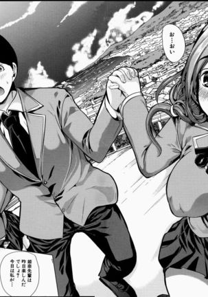 Kainushi-sama ni Natte yo ne! Page #141
